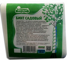 Бинт садовый "Эксперт"