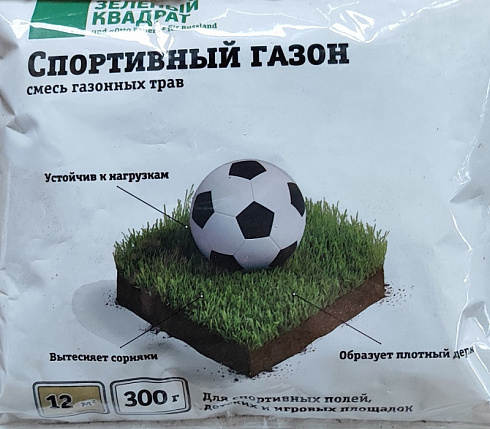 газон спортивный 300г