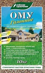 ОМУ газонное (БХЗ) 10 кг.